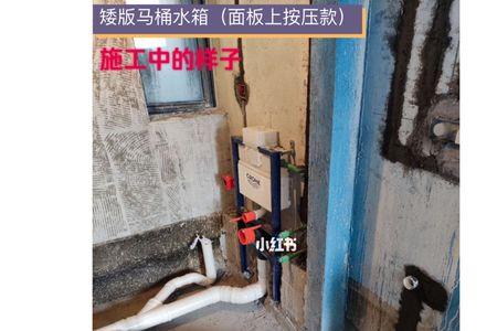 入墙水箱安装的利弊