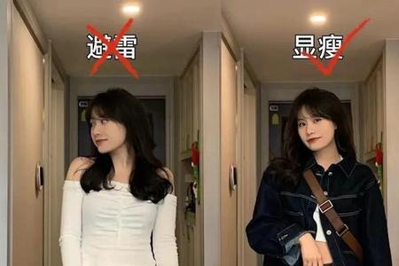 肩宽胯窄是什么身材