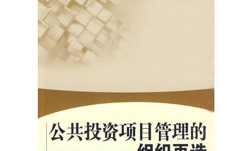 项目管理属于公共管理类吗
