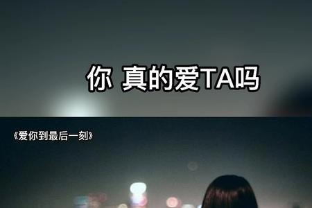 心疼一个人的感觉是爱吗
