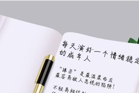是不是无欲无求才能情绪稳定