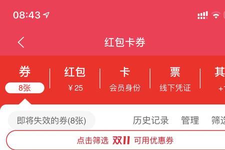为什么点淘打不开