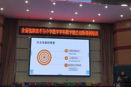 信息技术2.0优秀课例推荐理由