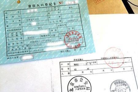 武汉集体户口首页去哪里开