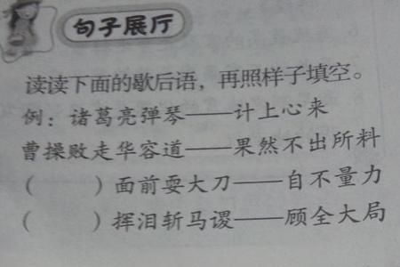 秀才面前耍大刀什么意思