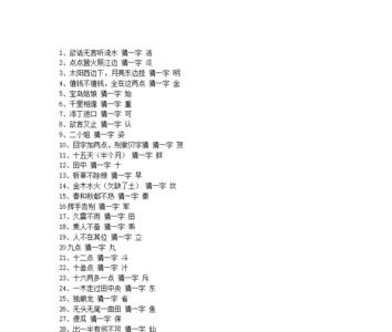 千里来相逢猜一字