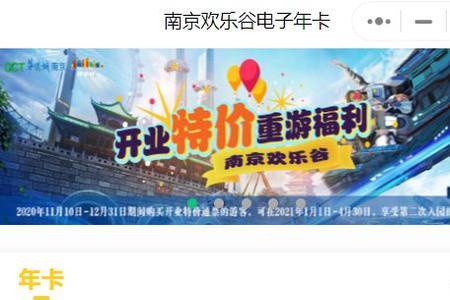 南京欢乐谷有vip通道吗