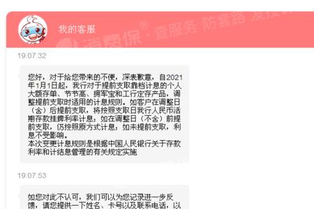 工商银行抵销权严重吗