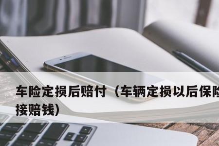 报了保险没有理赔算出险吗