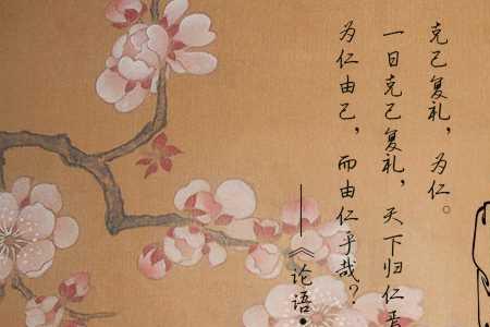 克己为公是什么意思