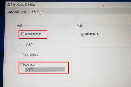 苹果电脑装windows系统没触控板