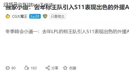 为什么只有doinb发转会信息