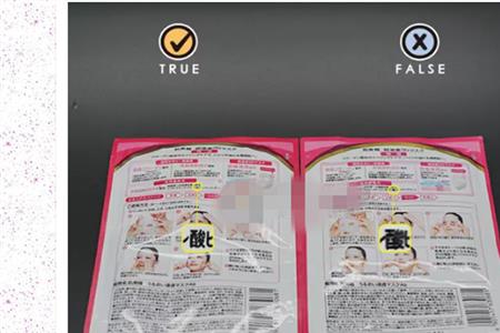 获多福如何辨别正反