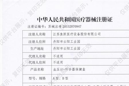 医疗器械准字号是什么意思