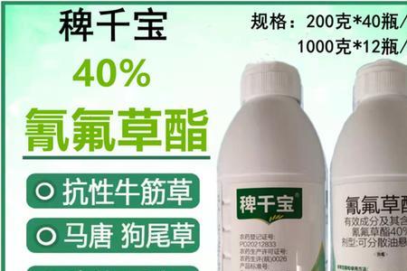 40%氰氟草脂每亩用多少除草