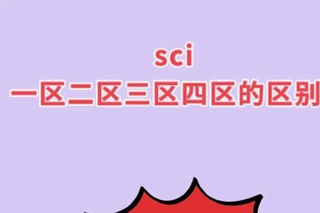 一地三区是什么