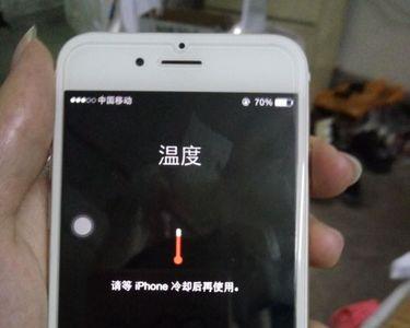 天热苹果手机充不进电