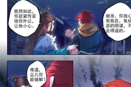 武神主宰虚海之主是谁