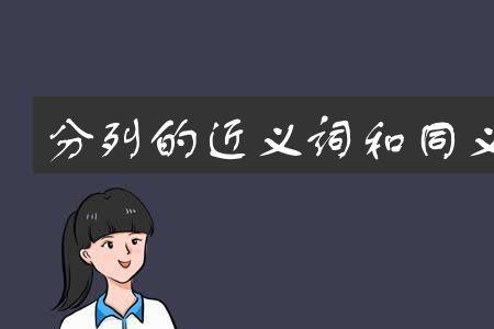 孖的同义词