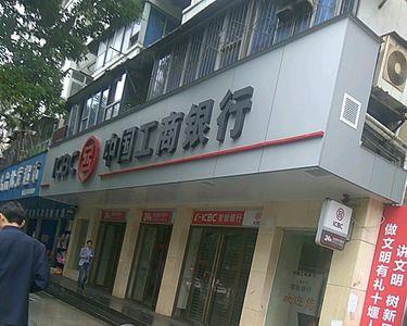 湖北省工商银行地址