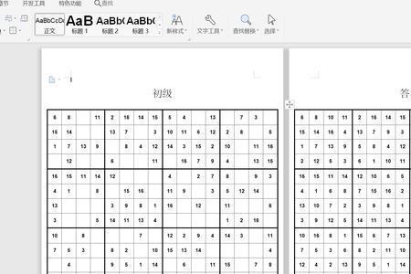 16宫数独技巧方法