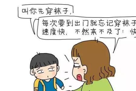 妈妈的唠叨好处坏处