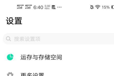 vivo手机如何隐藏应用使用时间