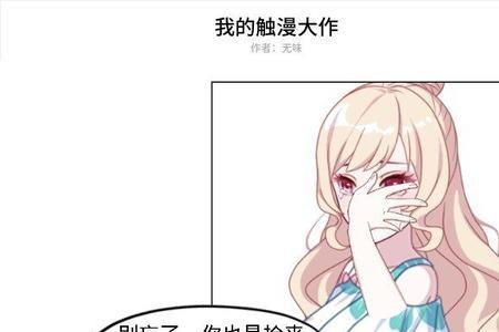 触漫进不去怎么办