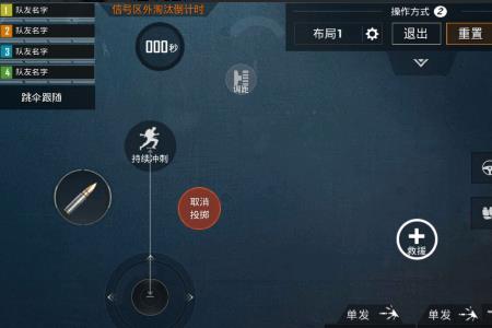 和平精英最舒适的操作方式