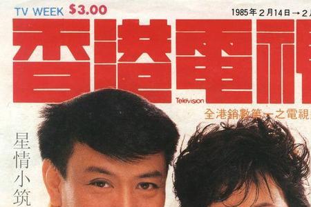 赵雅芝自曝身高