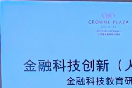 金融科技专才是什么