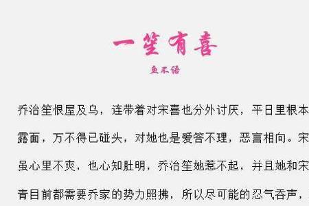 一笙有喜常景乐结局