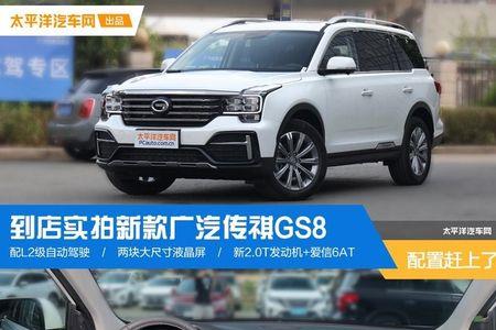 gs8车辆完成出库等待发运要多久