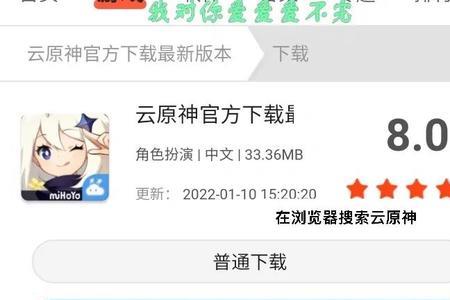 云原神一共多少内存