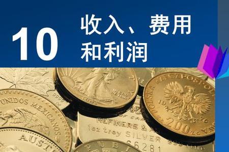 成本除以收入等于什么