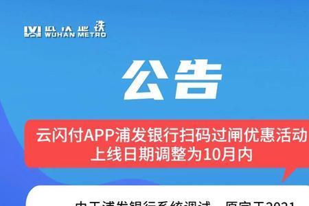浦发银行手机app如何切换云闪付版