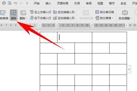 金山文档表格怎么放大和缩小