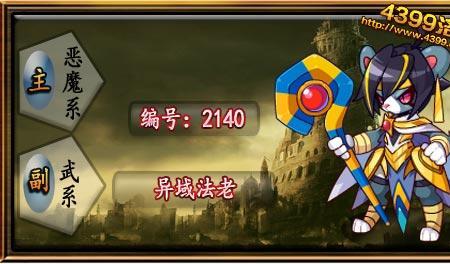 洛克王国飞天立方什么性格