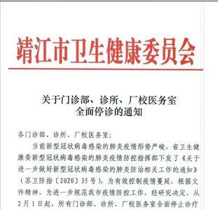 停业和停诊的区别