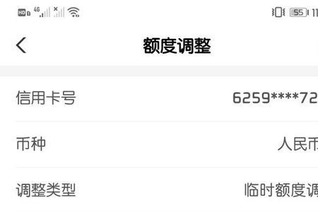 农业银行限额怎么解除