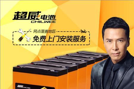 金力伴电动车电池怎么样