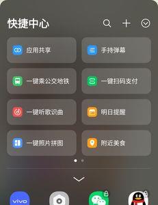 iqoo7全屏手势怎么呼出快捷中心