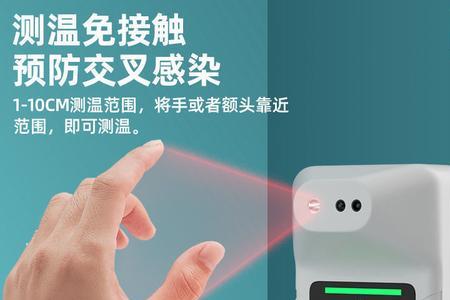 测温仪的测温有效距离