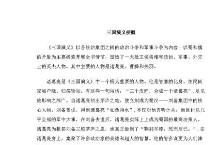 夜杀都监府故事梗概