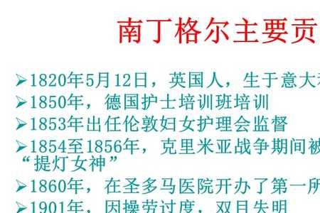 丁格尔是谁
