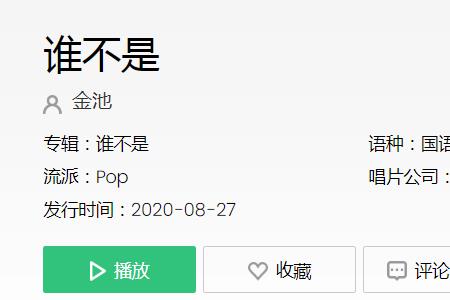 城市在哭泣的歌名是什么