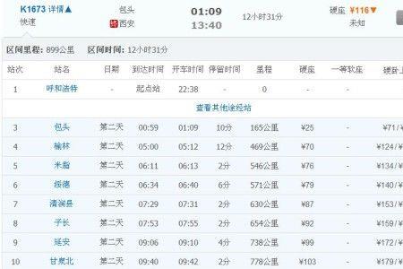 兰州至包头火车要经过北京市吗