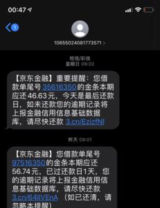 京东逾期贫困证明怎么开