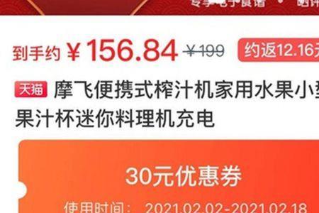 京东特价版可以返利吗