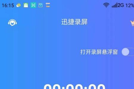 微信群里录屏怎么录
